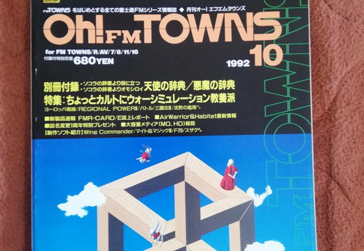 Oh! FM Towns - October 1992