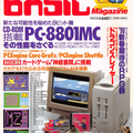 マイコンBASIC 1990-01 0000.jp2