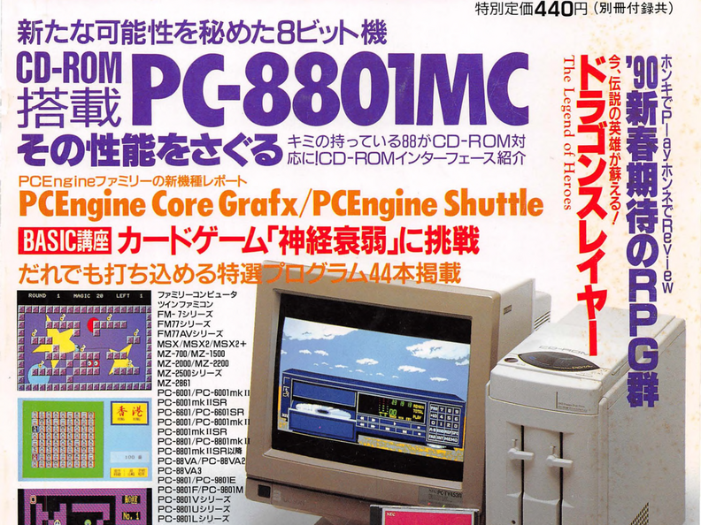 マイコンBASIC 1990-01 0000.jp2
