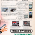 マイコンBASIC 1990-01 0010.jp2