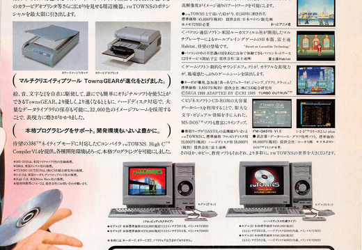マイコンBASIC 1990-01 0010.jp2