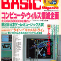 マイコンBASIC 1990-07 0000.jp2
