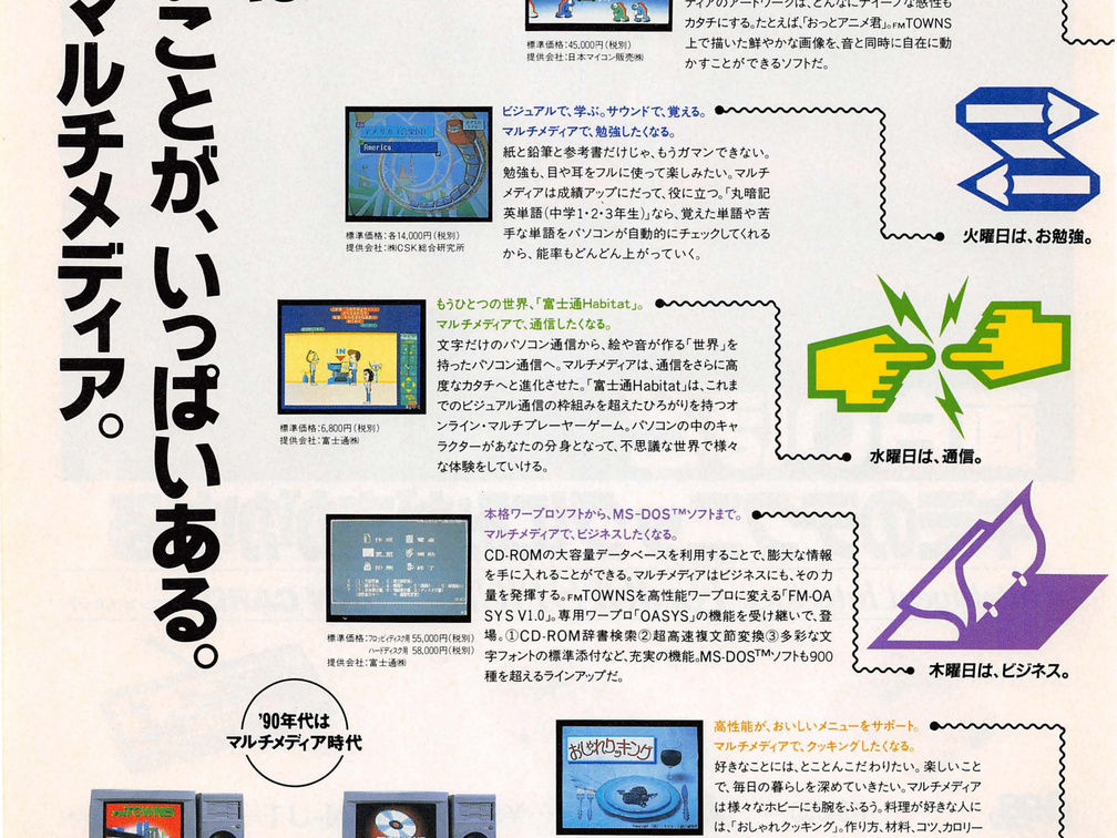 マイコンBASIC 1990-05 0007.jp2